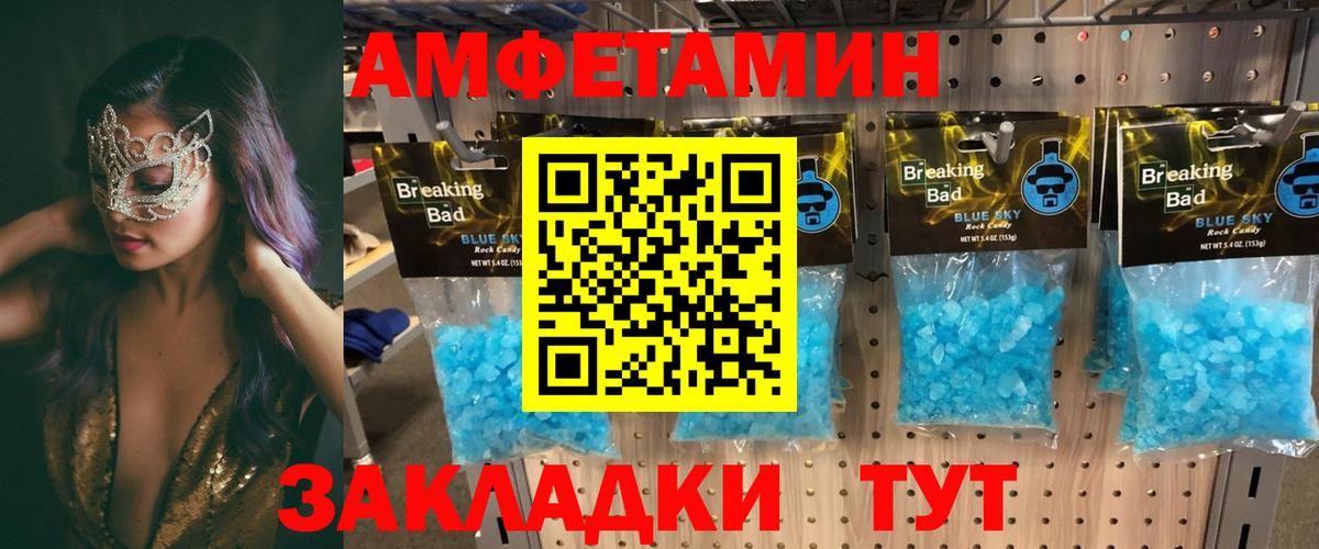 АМФЕТАМИН  Вход с VPN  Туймазы  Амфетамин  АМФ Розовый 