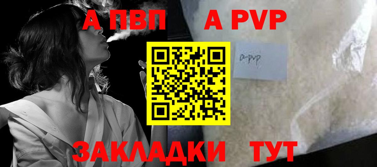 Туймазы  Alfa_PVP кристаллы  Альфа ПВП кристаллы  Вход с VPN 