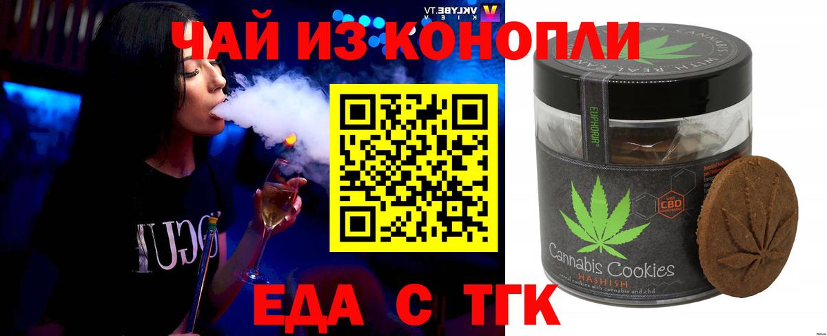 Cannafood конопля  Вход с VPN  Туймазы 