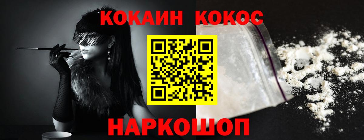КОКАИН Колумбийский Туймазы