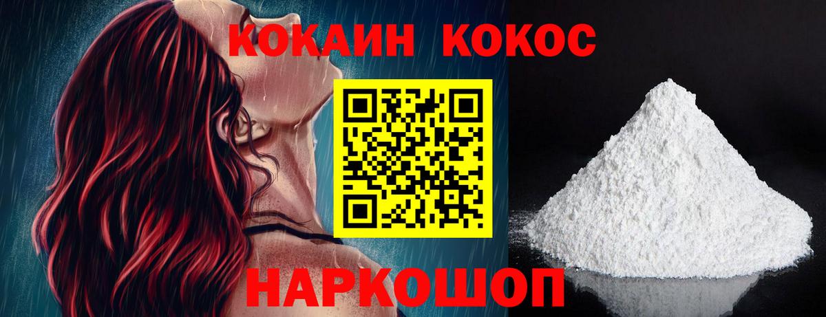 Кокаин  Вход с VPN  Cocaine Columbia  Туймазы  Cocaine VHQ 
