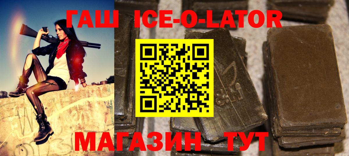 Туймазы  ГАШ Premium  Вход с VPN  ГАШИШ индика сатива 