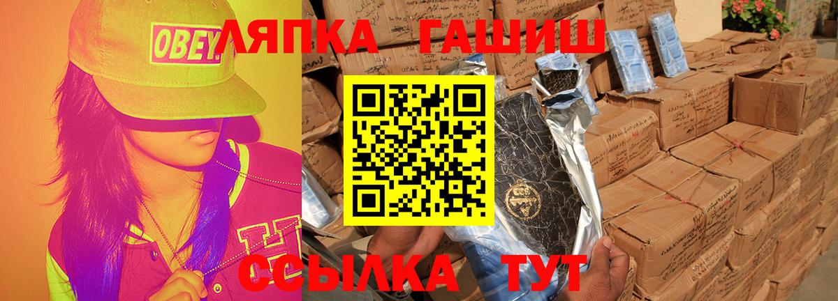 ГАШИШ ice o lator Туймазы