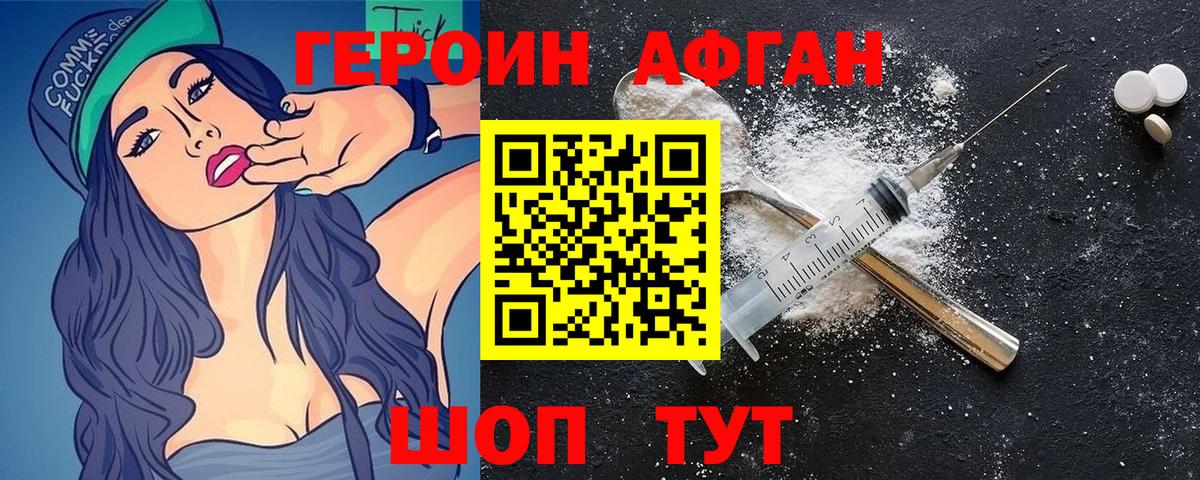 Героин VHQ Туймазы