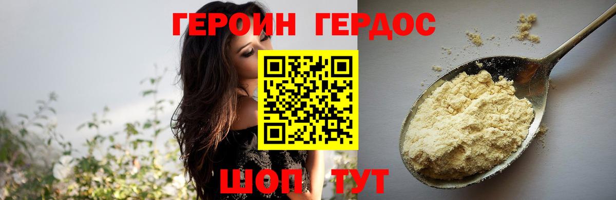 Туймазы  ГЕРОИН афганец  Вход с VPN 