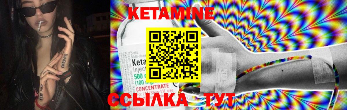 КЕТАМИН VHQ  Вход с VPN  Туймазы 