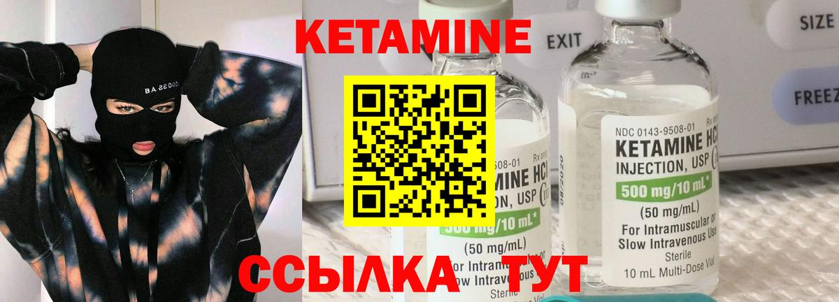 КЕТАМИН ketamine Туймазы