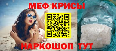меф Нальчик