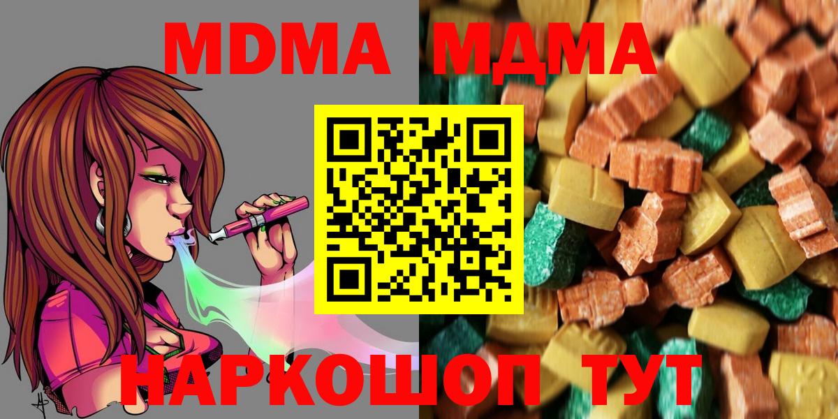 MDMA  Вход с VPN  MDMA crystal  Туймазы  МДМА Molly 