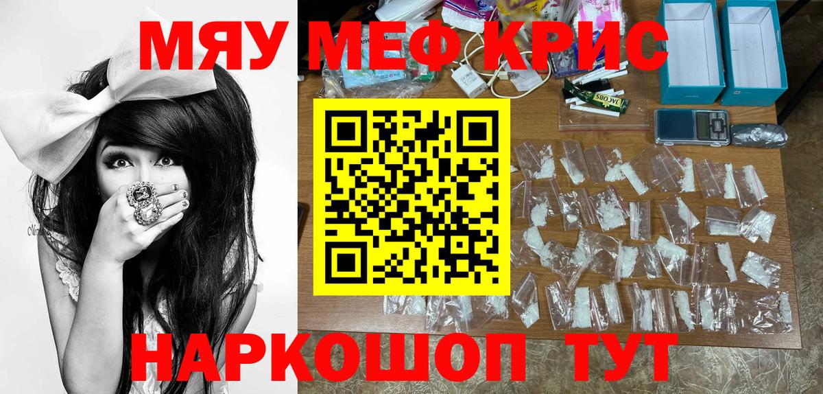 МЯУ-МЯУ 4 MMC  МЯУ-МЯУ  Туймазы  Вход с VPN  Меф 4 MMC 